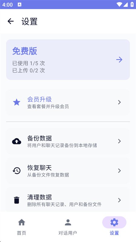 ����AI��������app���°汾��ͼ7