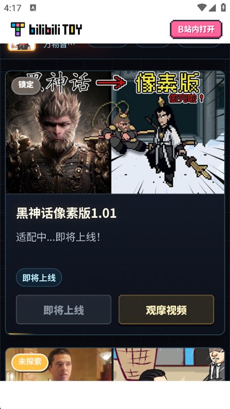 ��ɽgame hub��Ϸ�ϼ������ֻ���v1.0.0 ��׿�����н�ͼ