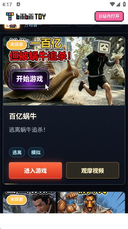 ��ɽgame hub��Ϸ�ϼ������ֻ���v1.0.0 ��׿�����н�ͼ