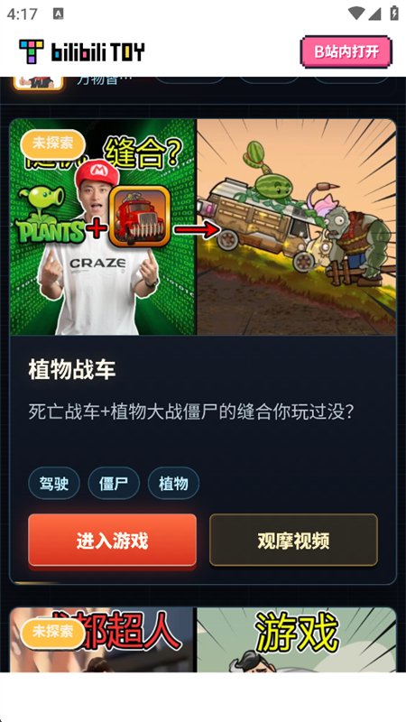 ��ɽgame hub��Ϸ�ϼ������ֻ���v1.0.0 ��׿�����н�ͼ