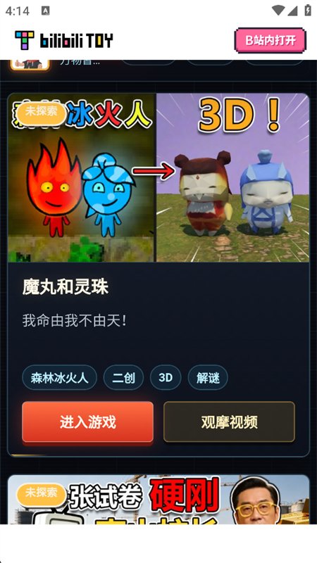 ��ɽgame hub��Ϸ�ϼ������ֻ���v1.0.0 ��׿�����н�ͼ