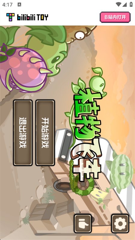 ��ɽgame hub��Ϸ�ϼ������ֻ���v1.0.0 ��׿�����н�ͼ