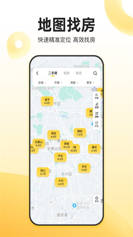 �Ұ��Ҽҵ��԰�app���ذ�װv6.64.0 ��׿�����н�ͼ
