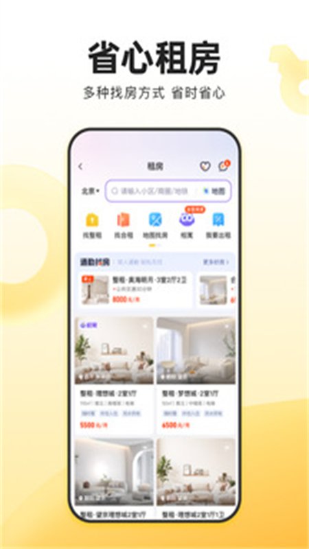 �Ұ��Ҽҵ��԰�app���ذ�װv6.64.0 ��׿�����н�ͼ