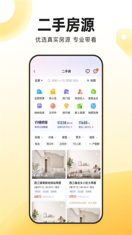 �Ұ��Ҽҵ��԰�app���ذ�װv6.64.0 ��׿�����н�ͼ