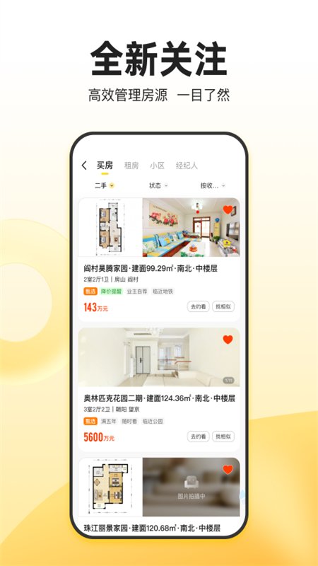 �Ұ��Ҽҵ��԰�app���ذ�װv6.64.0 ��׿�����н�ͼ