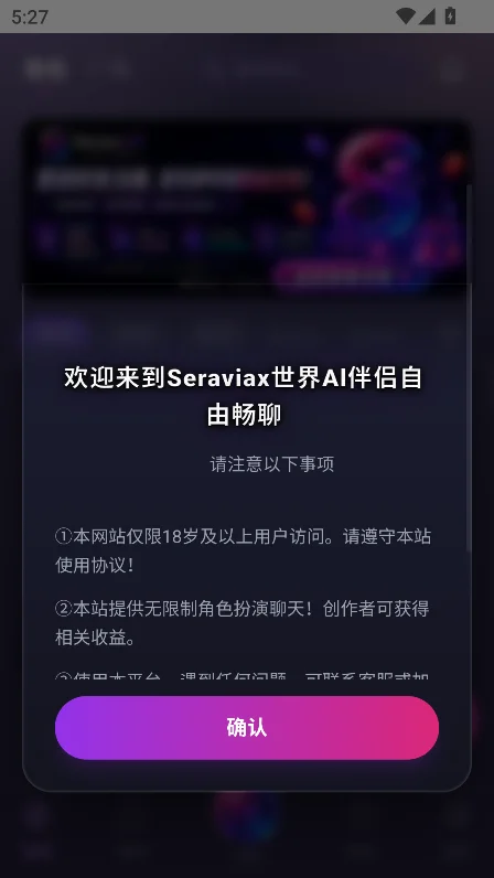 Seraviax ai������������v1.3��׿�����н�ͼ