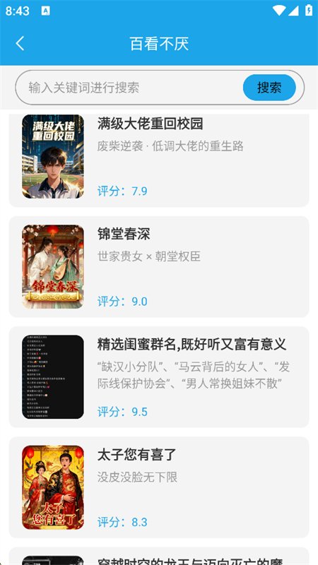 18ACG�Ķ���app�ٷ����°��ͼ3