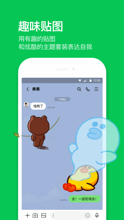 LINE�����հ氲װ����ͼ2