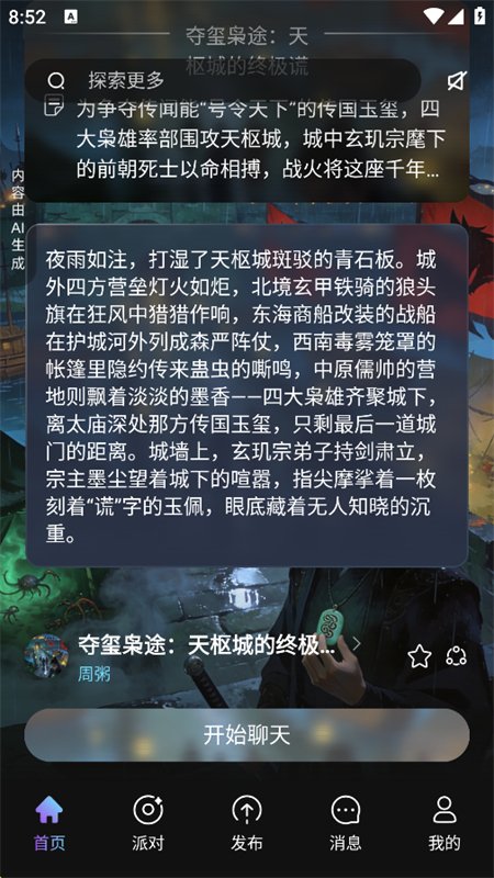 ��AI������׿����������°��ͼ3