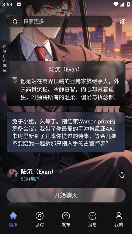 ��AI������׿����������°��ͼ6