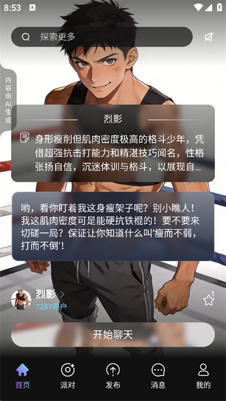 ��AI������׿����������°��ͼ9