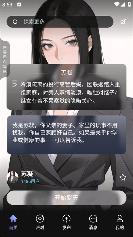��AI������׿����������°��ͼ8