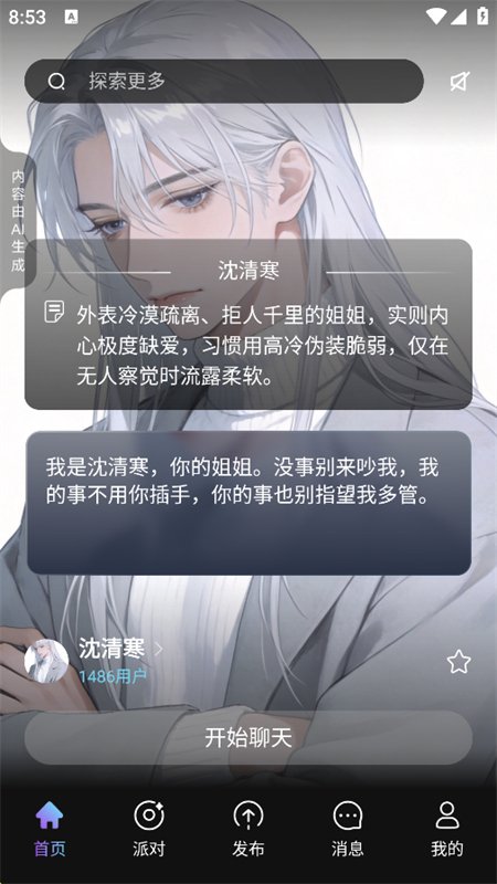 ��AI������׿����������°��ͼ5