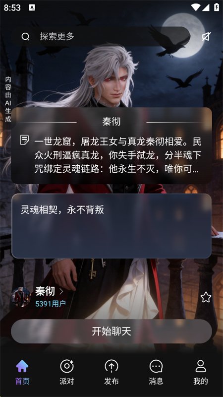 ��AI������׿����������°��ͼ7