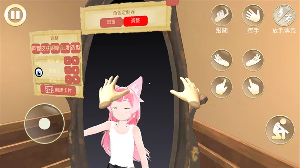Ů��ģ�����ɴ�����Ϸ�ֻ������ؽ�ͼ2