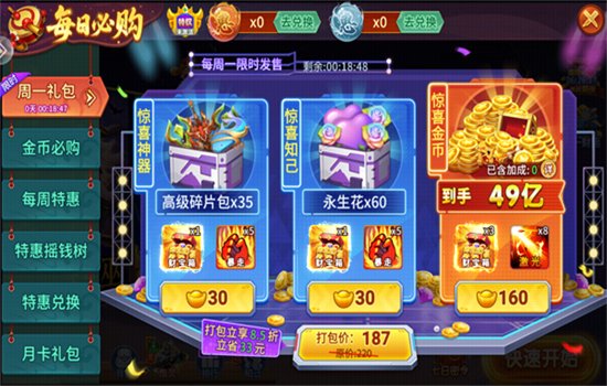 ���㾺����Ӯ���Ѱ���Ϸ�ֻ���v5.10.10 ��׿�����н�ͼ