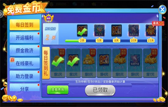 ���㾺�������ٰ���Ϸ�ٷ�����v5.6.0.0 ��׿�����н�ͼ