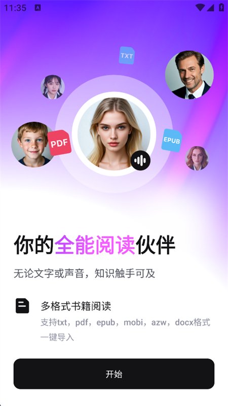 �ö�AI�����ٷ����°汾v2.6.0 ��׿�����н�ͼ