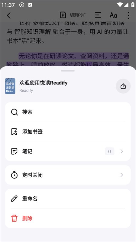 �ö�AI�����ٷ����°汾v2.6.0 ��׿�����н�ͼ