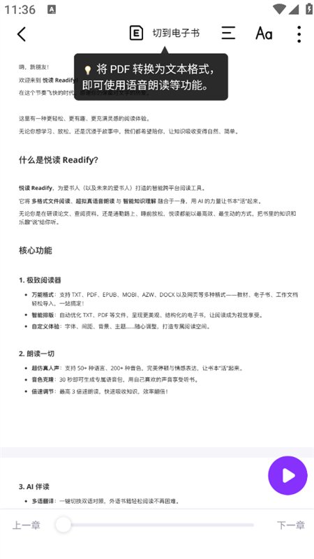 �ö�AI�����ٷ����°汾v2.6.0 ��׿�����н�ͼ