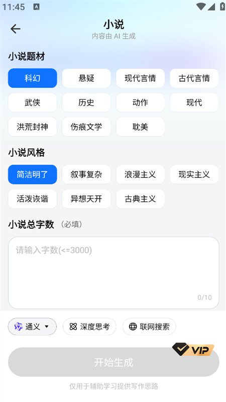 AIȫ�ܴ�������app�ٷ��ֻ����ͼ5