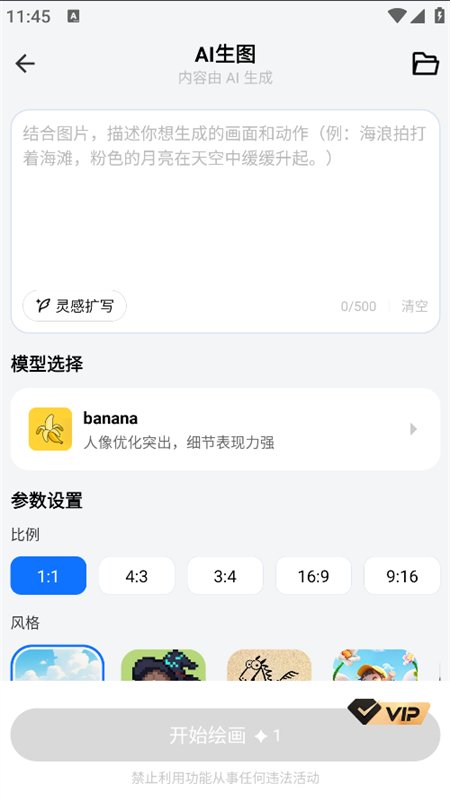 AIȫ�ܴ�������app�ٷ��ֻ����ͼ4