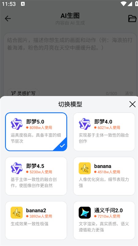 AIȫ�ܴ�������app�ٷ��ֻ����ͼ9