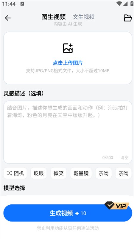 AIȫ�ܴ�������app�ٷ��ֻ����ͼ2