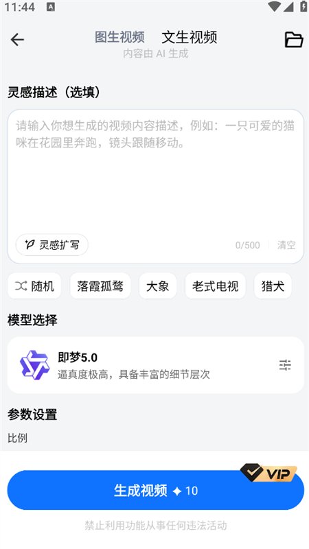 AIȫ�ܴ�������app�ٷ��ֻ����ͼ3