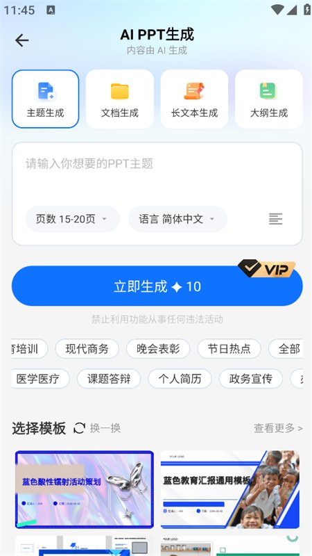 AIȫ�ܴ�������app�ٷ��ֻ����ͼ6