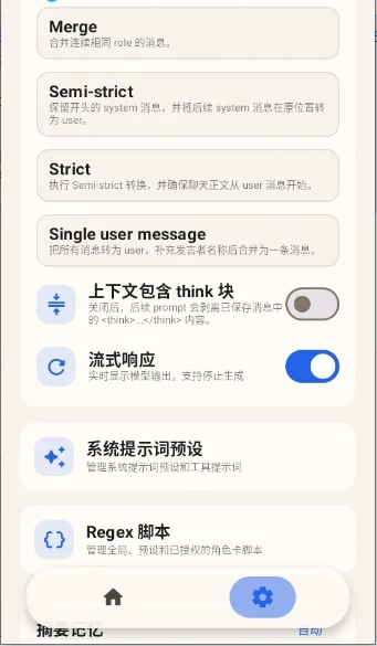 RPClient AI�ƹ���������v2026.1.2��׿�����н�ͼ