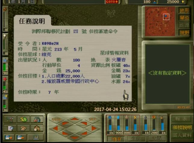 殖民计划中文免安装版 快捷键