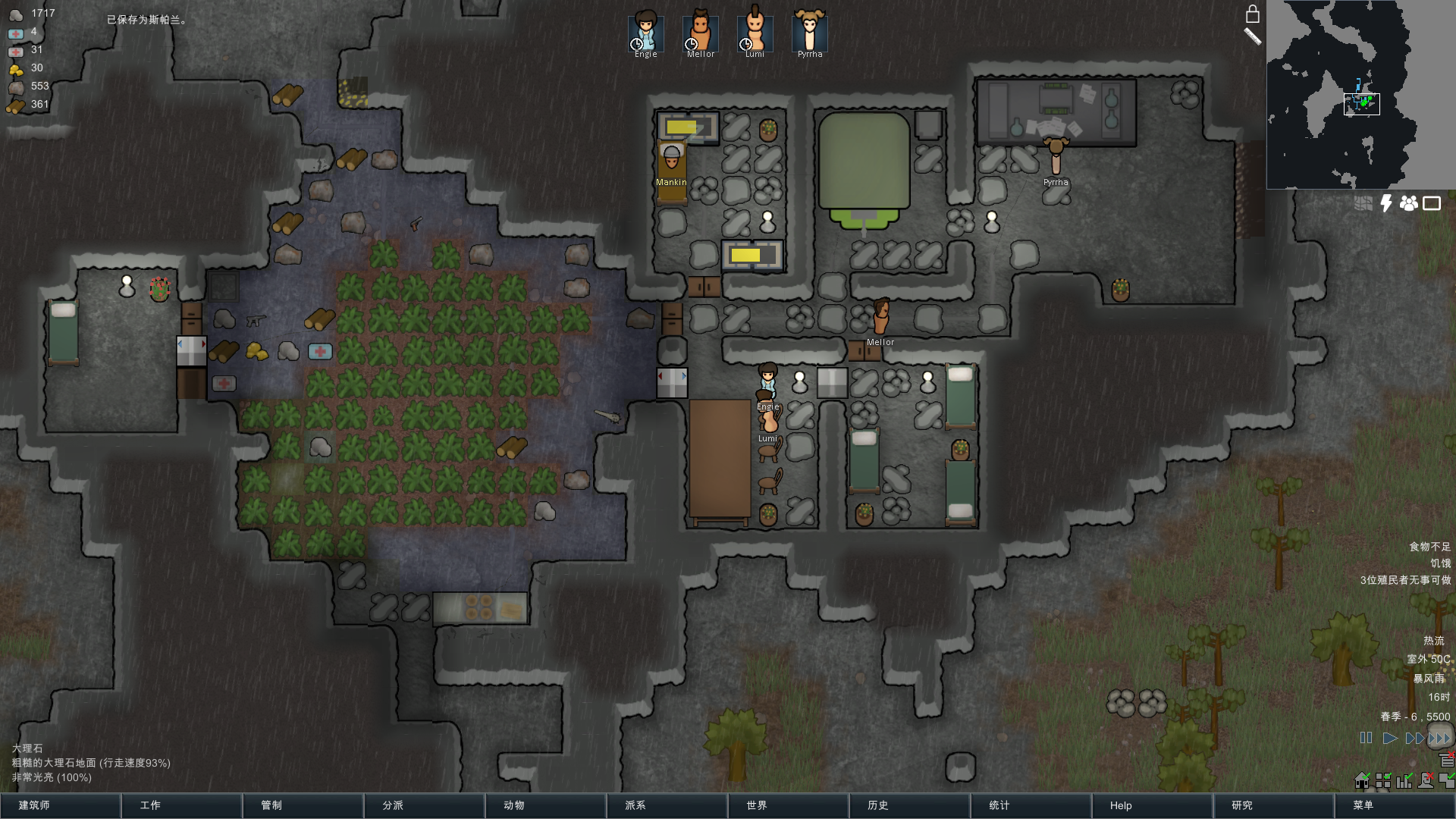 ������(RimWorld) ��Ϸ���� ֳ���