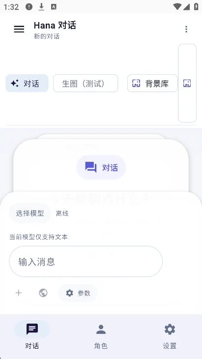 Hana�ƹ�ai�����������ؽ�ͼ6