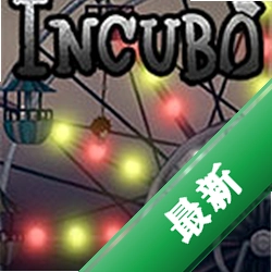 INCUBO��Ϸ���԰�v1.0.0�ٷ���