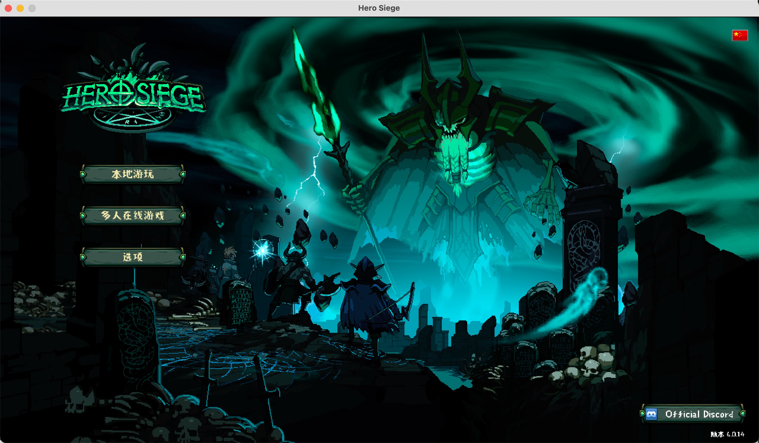����Ӣ��(Hero Siege) �ؼ�����