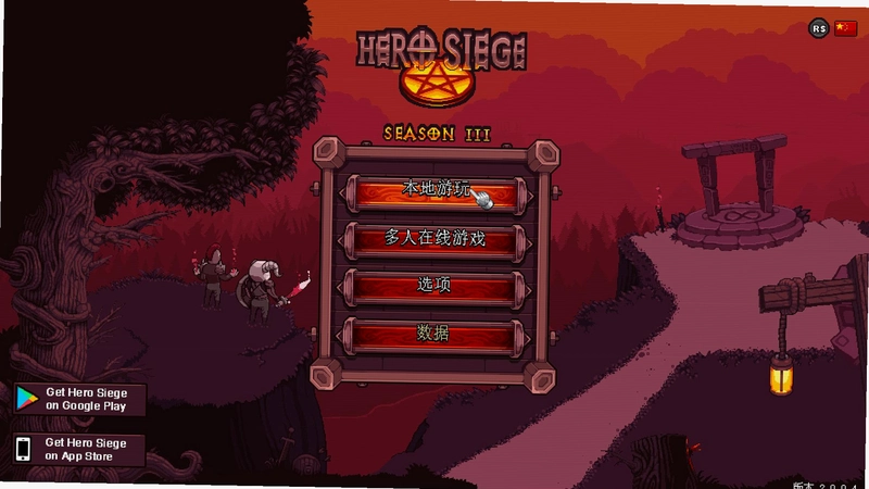 ����Ӣ��Hero Siege���°��ͼ3