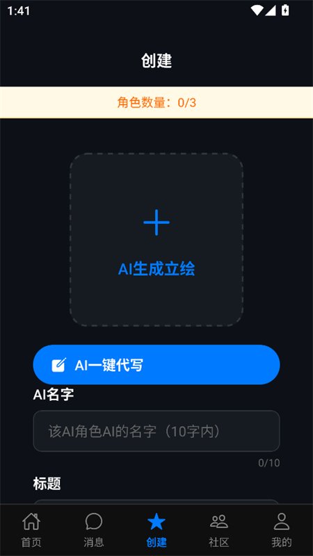 ��÷AI���������ٷ����°汾��ͼ8