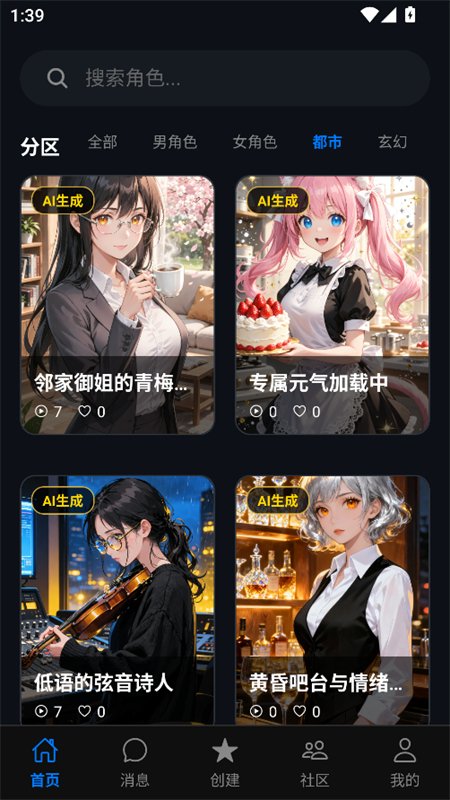 ��÷AI���������ٷ����°汾��ͼ6