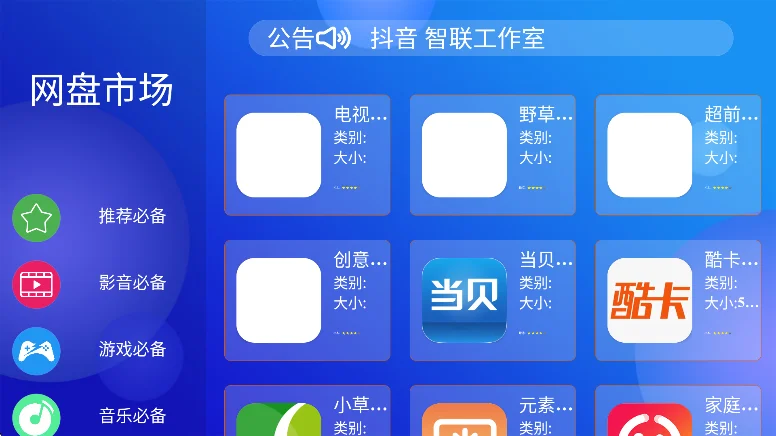 ��ǰ�г�apptv���������°��ͼ3