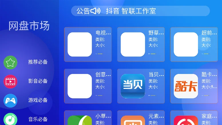 ��ǰ�г�apptv���������°��ͼ4