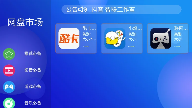 ��ǰ�г�apptv���������°��ͼ2