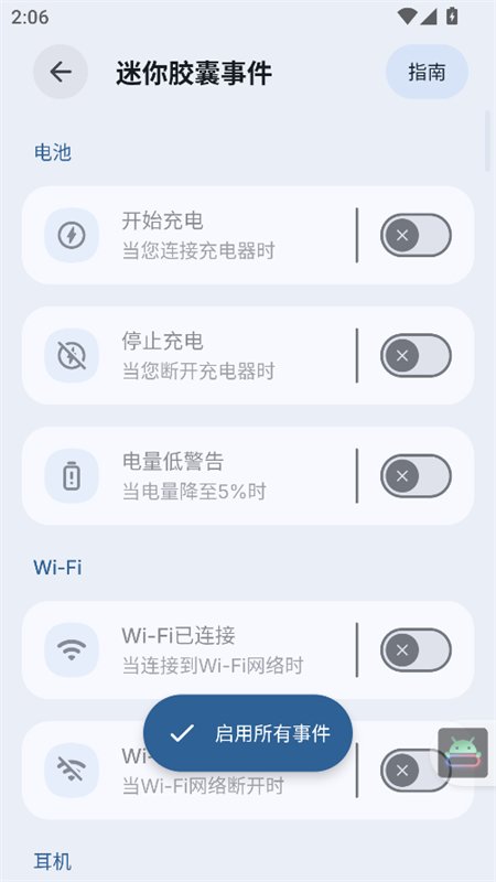 �鶯����Pro�������°汾��ͼ6