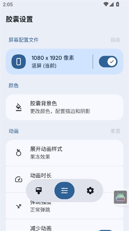 �鶯����Pro�������°汾��ͼ4