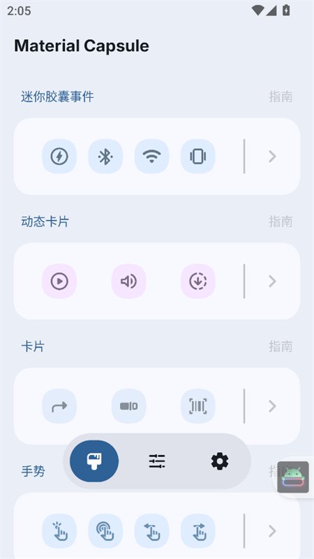 �鶯����Pro�������°汾��ͼ3