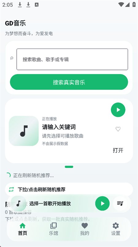 GD����app��������ֻ���v3.3.0 ��׿�����н�ͼ