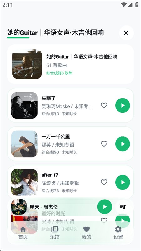 GD����app��������ֻ���v3.3.0 ��׿�����н�ͼ