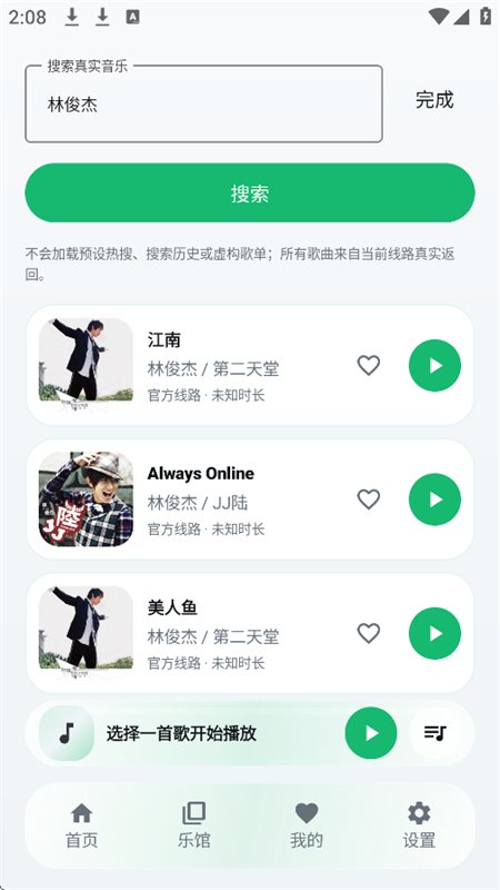GD����app��������ֻ���v3.3.0 ��׿�����н�ͼ