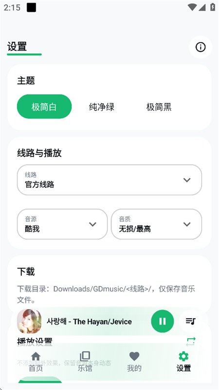 GD����app��������ֻ���v3.3.0 ��׿�����н�ͼ